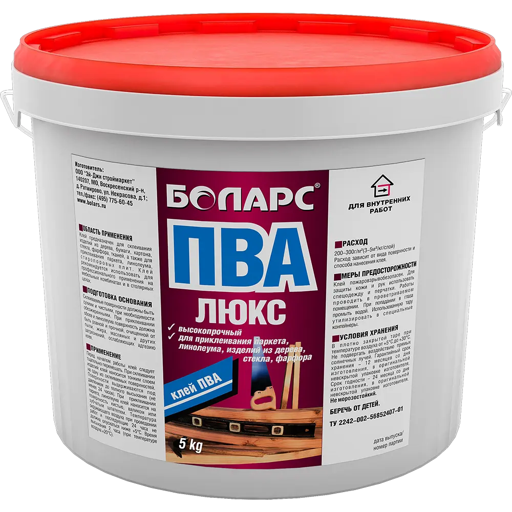 Клей ПВА люкс (фото 1)