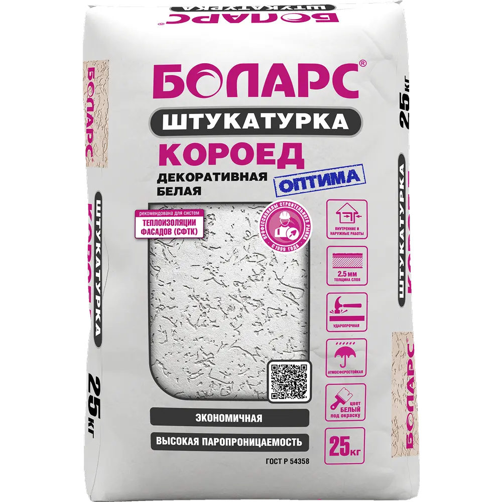 Штукатурка декоративная белая Короед оптима (фото 1)