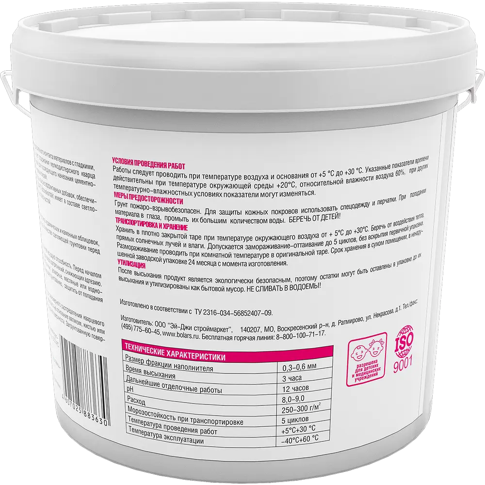 Грунт адгезионный Betonokontakt (фото 2)