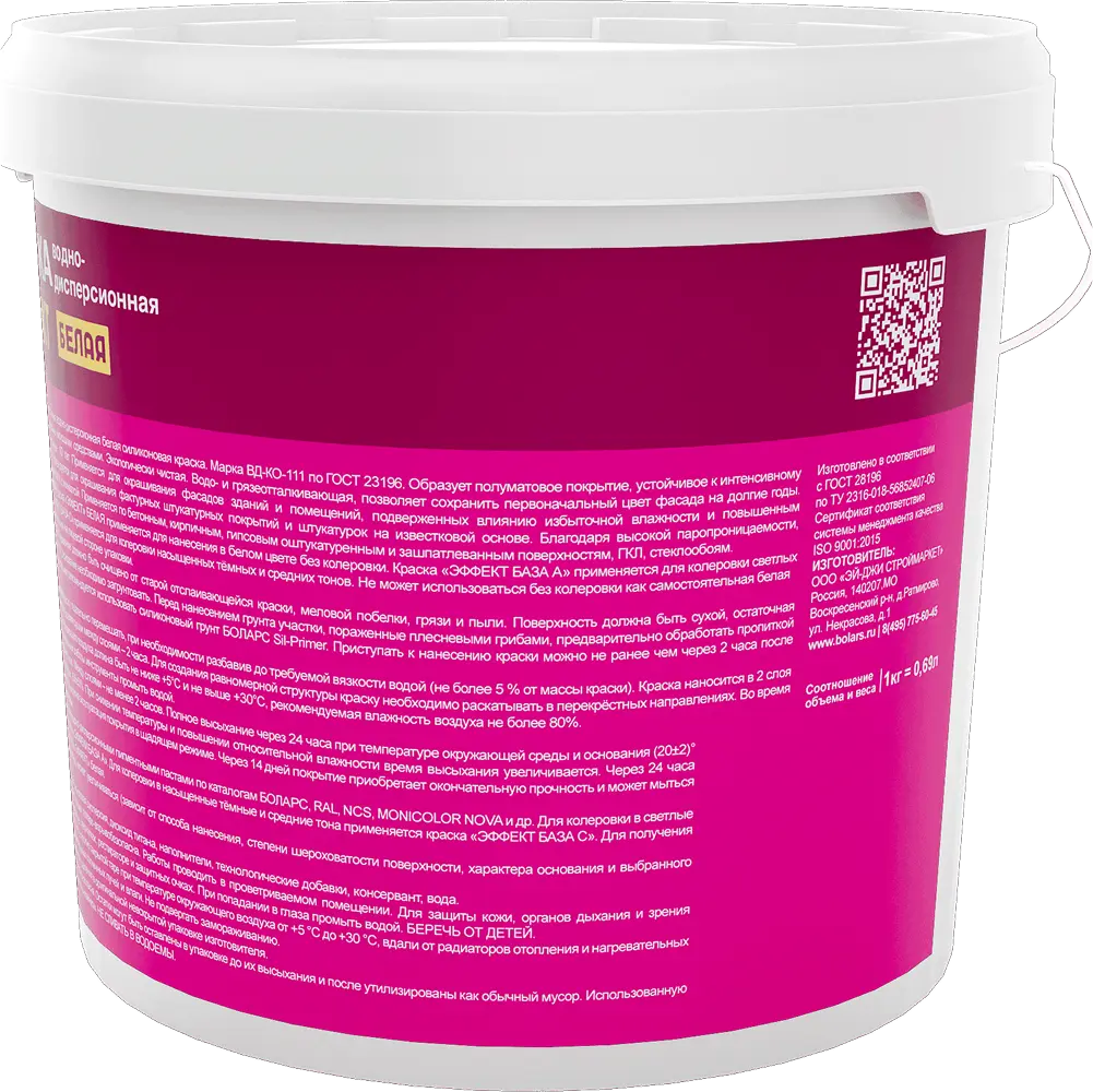 Краска водно-дисперсионная Effekt силиконовая (фото 3)